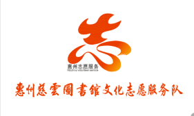 志愿团队旗帜.png