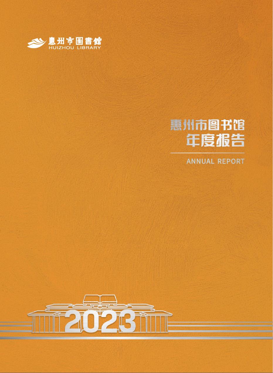 年报封面.jpg