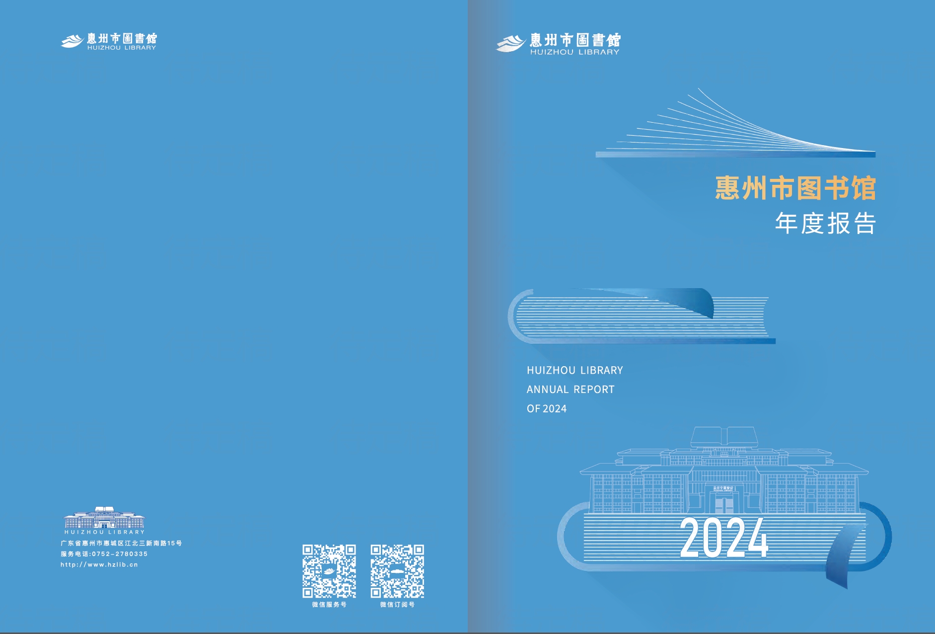 2024年度报告.jpg